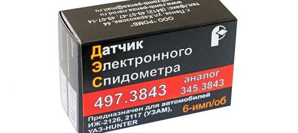 Датчик скор УАЗ ХАНТЕР (эл квадр 6imp) (аналог 345.3843) /РОМБ/ (М 22) 4973843 ROMB