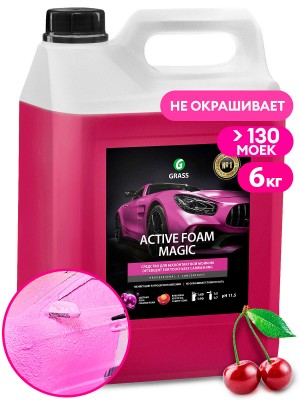 Шампунь для бесконтактной мойки 6кг Active Foam Magic GRASS 110324 GRASS