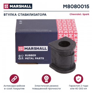 Втулка стабилизатора Chevrolet: Spark 98- M8080015 M8080015 MARSHALL