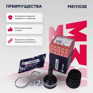 ШРУС наруж. с ABS!\ Chevrolet Aveo 03> M8111038 MARSHALL