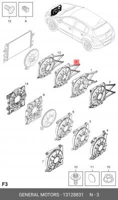 ОБТЕКАТЕЛЬ РАДИАТОРА 13128831 GENERAL MOTORS