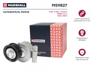 Натяжитель прив. ремня Ford C-Max I 07-  Focus II 04- Mazda 3 I BK II BL 03- Vol MS9827 MARSHALL