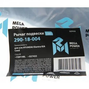 Рычаг подвески HYUNDAI Elantra KIA Ceed передней левый MEGAPOWER 290-18-004 MEGA POWER