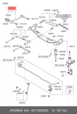 рычаг задней подвески продольный!\ KIA Sportage 06> 55110 2E002 MOBIS