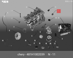 ЗАГЛУШКА  481H1002039 481H1002039 CHERY