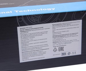 Рычаг тормоза регулировочный КАМАЗ-6520 средний левый MEGAPOWER 35034016 MEGA POWER