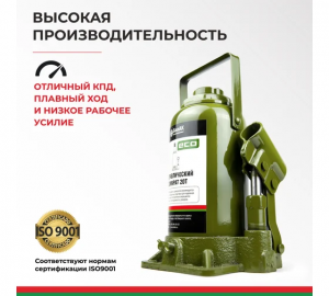 домкрат! бутылочный ECO 20 тонн БАК.70021 BELAK