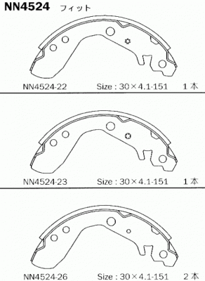 Колодки тормозные барабанные HONDA Jazz 02-08 NN4524 NN4524 AKEBONO