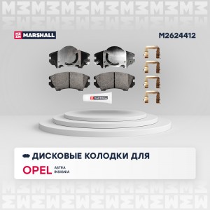 Торм. колодки дисковые передн. Opel Astra J 11-  Insignia A 08-  Zafira C 11- Sa M2624412 MARSHALL
