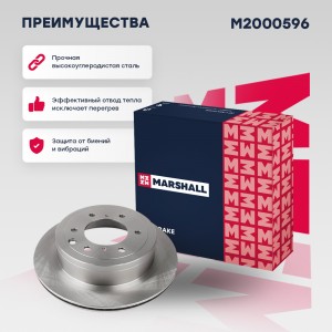 Тормозной диск задн. Mitsubishi Pajero IV 06- M2000596 M2000596 MARSHALL