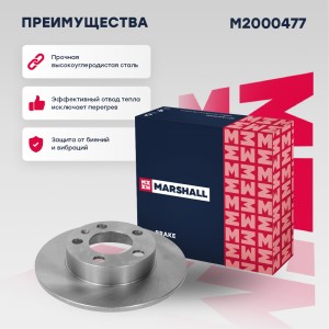 Тормозной диск задн. Skoda Fabia I-III 99-  Octavia I A4 96-  Rapid 12- VW Polo  M2000477 MARSHALL