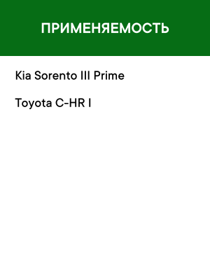 Фильтр воздушный салона KIA Sorento (15-) угольный RAF FILTER RSTC004KIXY RAF FILTER