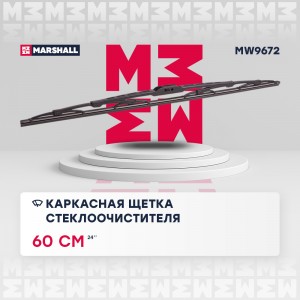 Щетка стеклоочистителя каркасная 24” / 60 см hook, side pin, bayonet arm 19 mm ( MW9672 MARSHALL