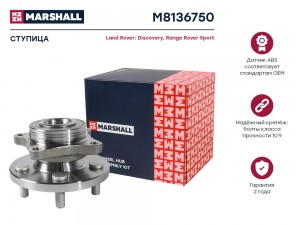 Ступица передн. Land Rover Discovery III IV 04-  Range Rover Sport I 05- M813675 M8136750 MARSHALL