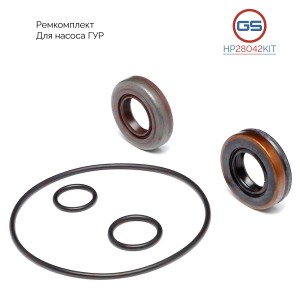 Ремкомплект насоса ГУР Suzuki Vitara 2005-, Suzuki Grand Vitara 2005-, Subaru Tr HP28042KIT GS