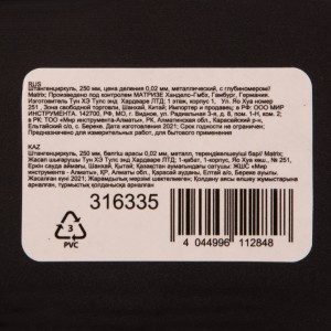 Штангенциркуль 250мм 0.02мм с глубиномером MATRIX 316335 MATRIX