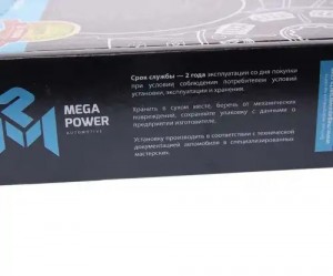 Диск сцепления ГАЗ-3302 дв.CUMMINS ISF 2.8 (аналог SACHS) MEGAPOWER 160-12-018 MEGA POWER