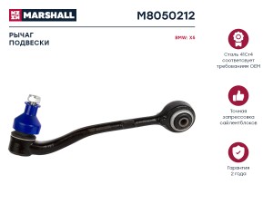 Рычаг подвески передн. прав. Bmw X5 (E53) 00- (M8050212) M8050212 MARSHALL