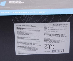 Рычаг тормоза регулировочный МАЗ задний левый (средний правый) мелкий шлиц MEGAP 35034031 MEGA POWER