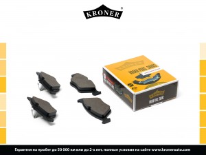 Колодки торм задние ГАЗ 3302 KRONER K002090 K002090 KRONER