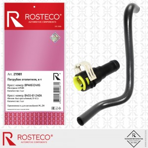 21981 Патрубок печки MAZDA, EPDM 21981 ROSTECO