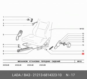 Втулка ВАЗ-21213 механизма регулировки сиденья АвтоВАЗ 21213-6814323-10 LADA VAZ
