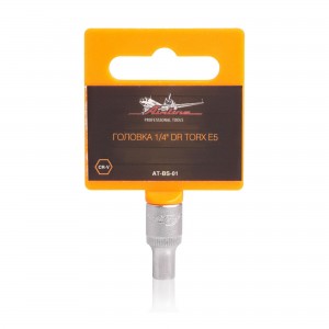 Головка торцевая 1/4" Torx E5 "AIRLINE" AT-BS-01 AIRLINE