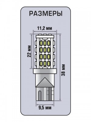 Лампа светодиодная 12V W5W W2.1x9.5d блистер (2шт.) XENITE 1009580 XENITE