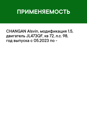 Фильтр воздушный салона CHANGAN Alsvin угольный RAF FILTER RSTC054CG RAF FILTER