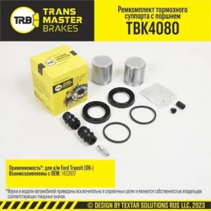 Ремкомплект тормозного суппорта с поршнем, FORD TRANSIT 06-, задняя ось, d.48 мм TBK4080 TRANSMASTER