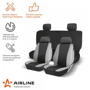 Авточехлы универсальные полиэстер черно-серые (8 предм.) AIRLINE ADCC002 AIRLINE
