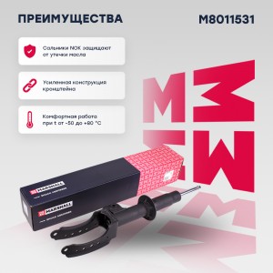 Амортизатор газ. передн. лев. Audi Q7 I 05- M8011531 M8011531 MARSHALL
