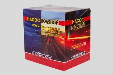 Насос вод ЗИЛ-Бычок (2-х руч,шир ручья 10) /Д-245.12С, Д-245.9Е2/ /Автомагнат/ 2 2451307010A101 AVTOMAGNAT