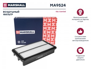 Фильтр воздушный Kia Carnival II 06- MA9524 MA9524 MARSHALL