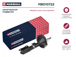 Амортизатор газ. передн. прав. Mitsubishi Lancer X 07- M8010722 M8010722 MARSHALL