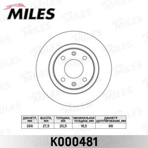 Диск тормозной передний CITROEN BERLINGO/PEUGEOT PARTNER 96- (TRW DF1220) K00048 K000481 MILES