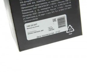 Фильтр масляный NISSAN CHRYSLER JEEP MEGAPOWER 100-23-037 MEGA POWER