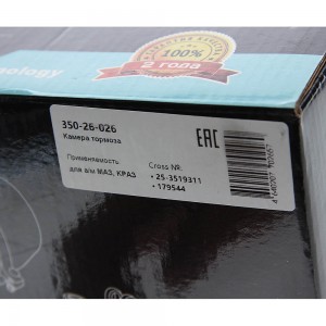 Камера тормоза МАЗ,КРАЗ,прицеп тип 30 MEGAPOWER 35026026 MEGA POWER