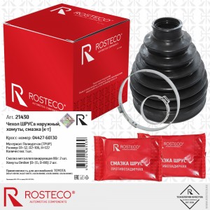 Пыльник ШРУСа наружного +хомуты, смазка 21430 ROSTECO
