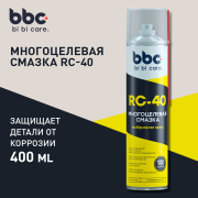 Смазка универсальная проникающая RC-40 400мл аэрозоль BIBICARE LAVR 4007 LAVR