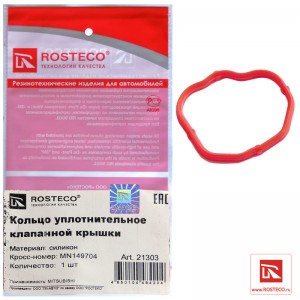 Кольцо уплотнительное клапанной крышки силикон 21303 ROSTECO