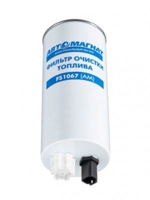 Фильтр АВТОМАГНАТ топл. груб. очистки FS1067 ЕВРО-3,4,5 дв. Cummins КАМАЗ FS1067 AVTOMAGNAT