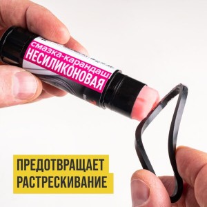 СМАЗКА-КАРАНДАШ НЕСИЛИКОНОВАЯ 2801 VMP AUTO