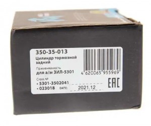 Цилиндр тормозной задний ЗИЛ-5301 левый MEGAPOWER 35035013 MEGA POWER