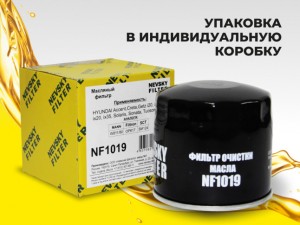 фильтр масляный! Hyundai Accent/Elantra/Getz/Santa Fe/Solaris/Sonata NF1019 NEVSKY FILTER