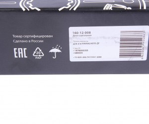 Диск сцепления КАМАЗ ведомый ZF16S151Д50 (аналог SACHS) MEGAPOWER 160-12-008 MEGA POWER