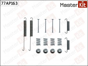 Комплект установочный тормозных колодок                                          77AP163 MASTER KIT