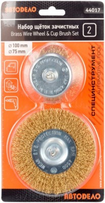 Набор щеток для дрели "АвтоDело" (2 шт, D=75-100 мм) 44017 AVTO DELO