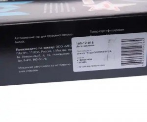 Диск сцепления ГАЗ-3302 дв.CUMMINS ISF 2.8 (аналог SACHS) MEGAPOWER 160-12-018 MEGA POWER