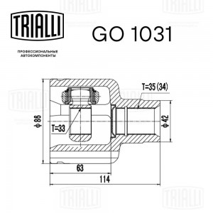 ШРУС внутренний GO 1031 TRIALLI